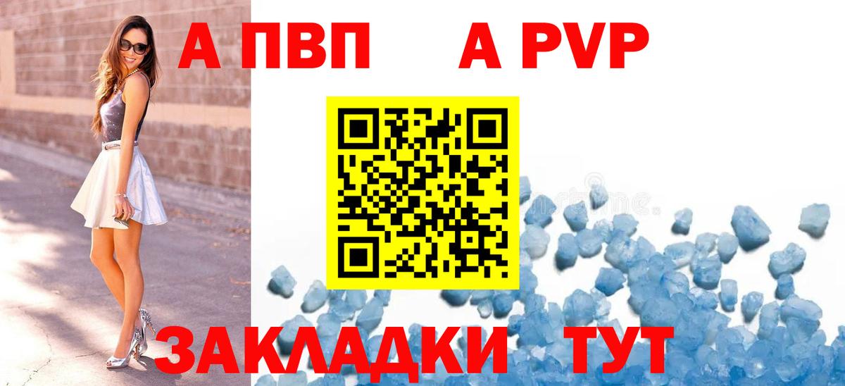 APVP Crystall  Alfa_PVP  Канаш  Вход с VPN  APVP СК КРИС 