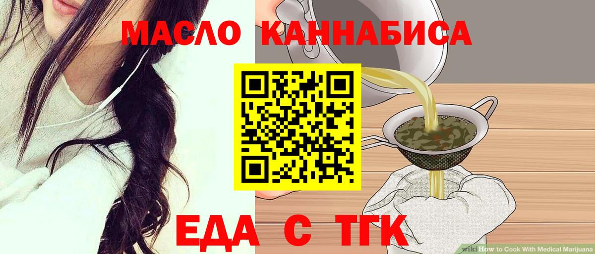 Печенье с ТГК марихуана  Вход с VPN  Канаш 