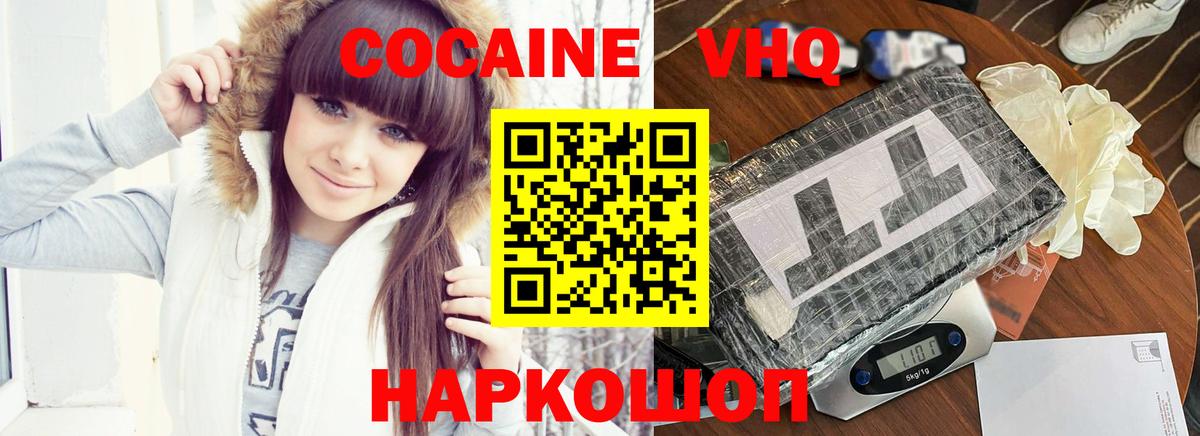 Кокаин Боливия  Кокаин Fish Scale  Вход с VPN  КОКАИН  Канаш 