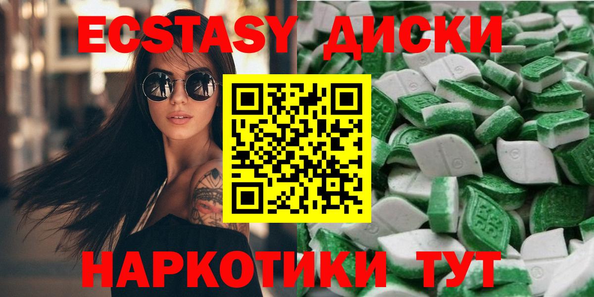 ЭКСТАЗИ MDMA Канаш