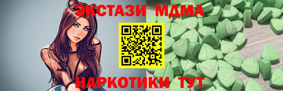 Ecstasy  Экстази XTC  Вход с VPN  Канаш 
