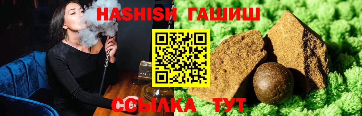 ГАШИШ гашик Канаш