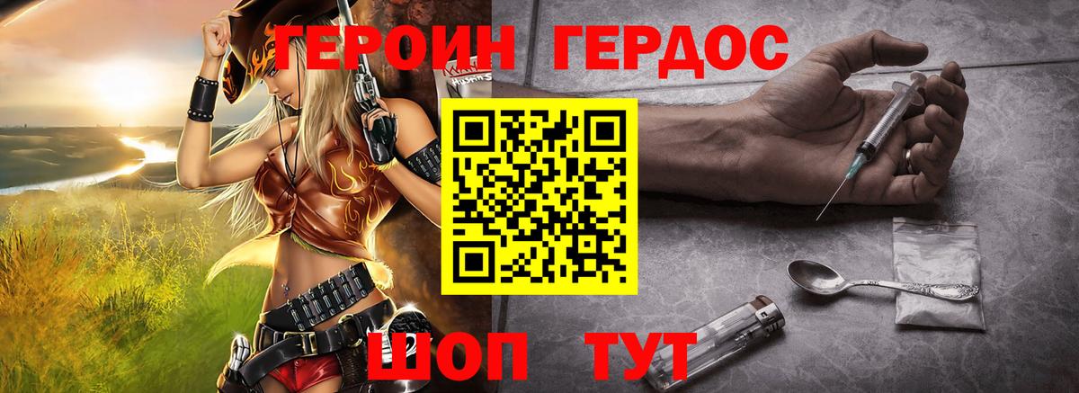 Канаш  Героин Афган  Героин  Вход с VPN 