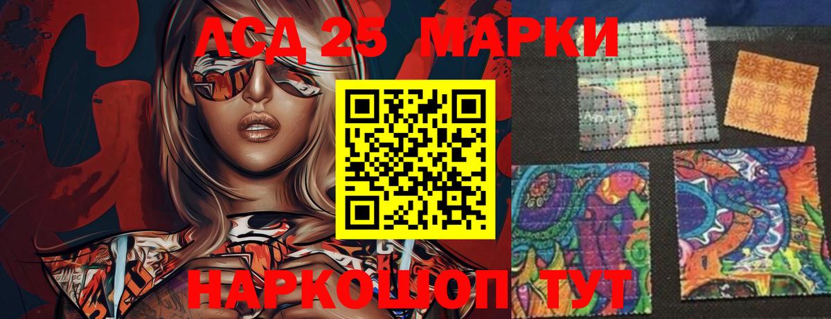 ЛСД экстази кислота  Вход с VPN  МЕГА   Канаш  LSD-25 экстази ecstasy 