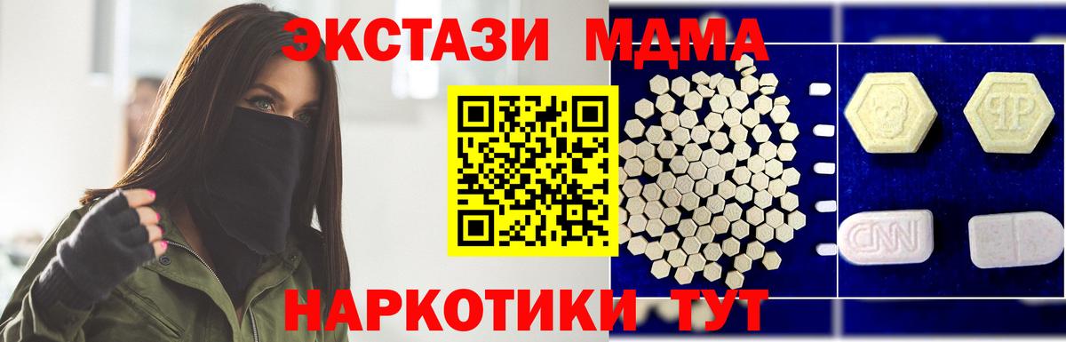 МДМА  МДМА кристаллы  MDMA кристаллы  Вход с VPN  Канаш 