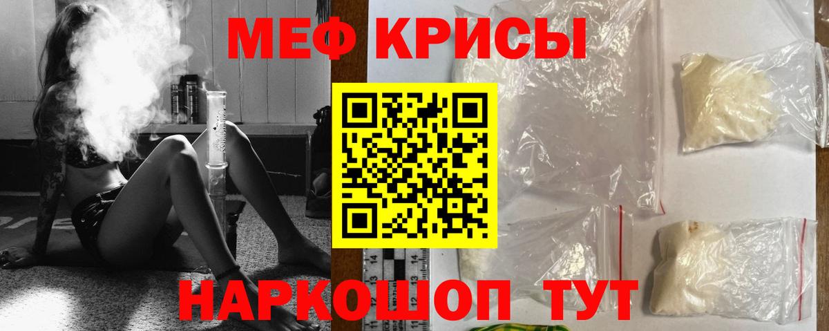 Канаш  Мефедрон  Вход с VPN  МЕФ  Мефедрон мука  Меф мяу мяу 