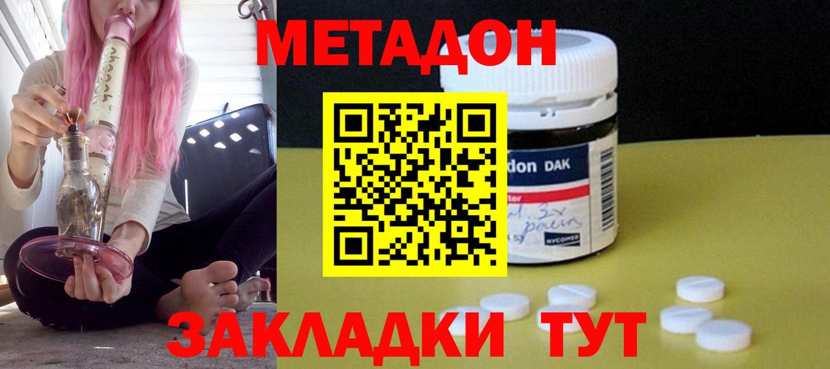 МЕТАДОН мёд Канаш