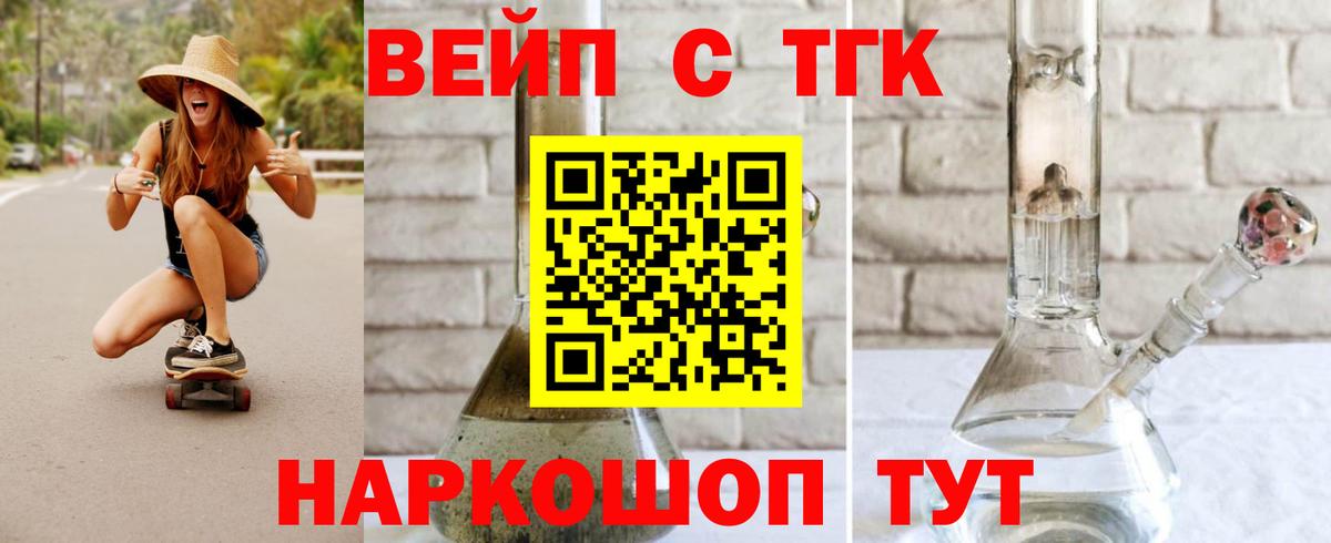 как найти закладки  Дистиллят ТГК жижа  Канаш  Вход с VPN  Дистиллят ТГК вейп 