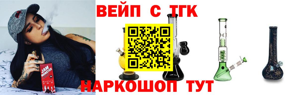 ТГК гашишное масло Канаш