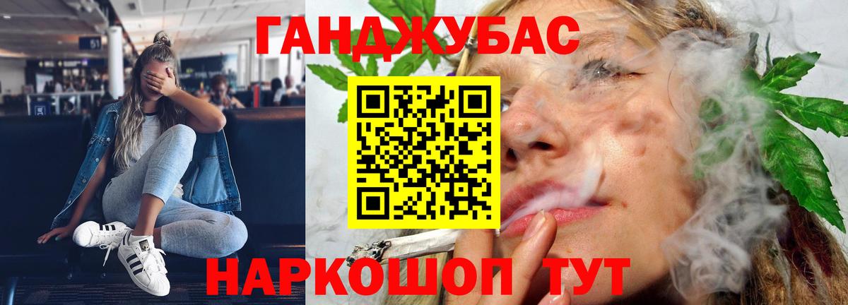 Конопля Ganja Канаш